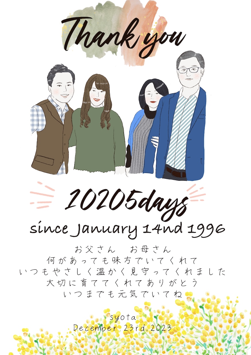 両親への記念品　似顔絵入り子育て感謝状を作成します 2点セット！結婚式や記念日の両親贈呈品 イメージ6