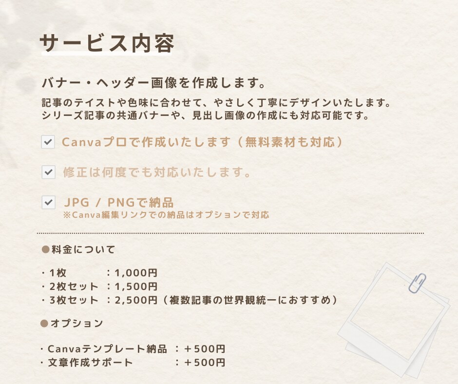 やさしい世界観のSNSバナー作成します note・Instagram向けのバナー/投稿画像デザイン イメージ4