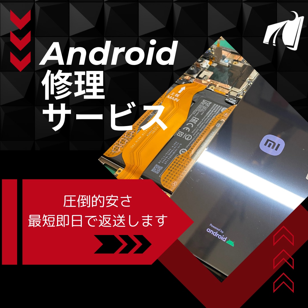 Android修理承ります 国内メーカー以外に、海外メーカーでも対応可能 イメージ1