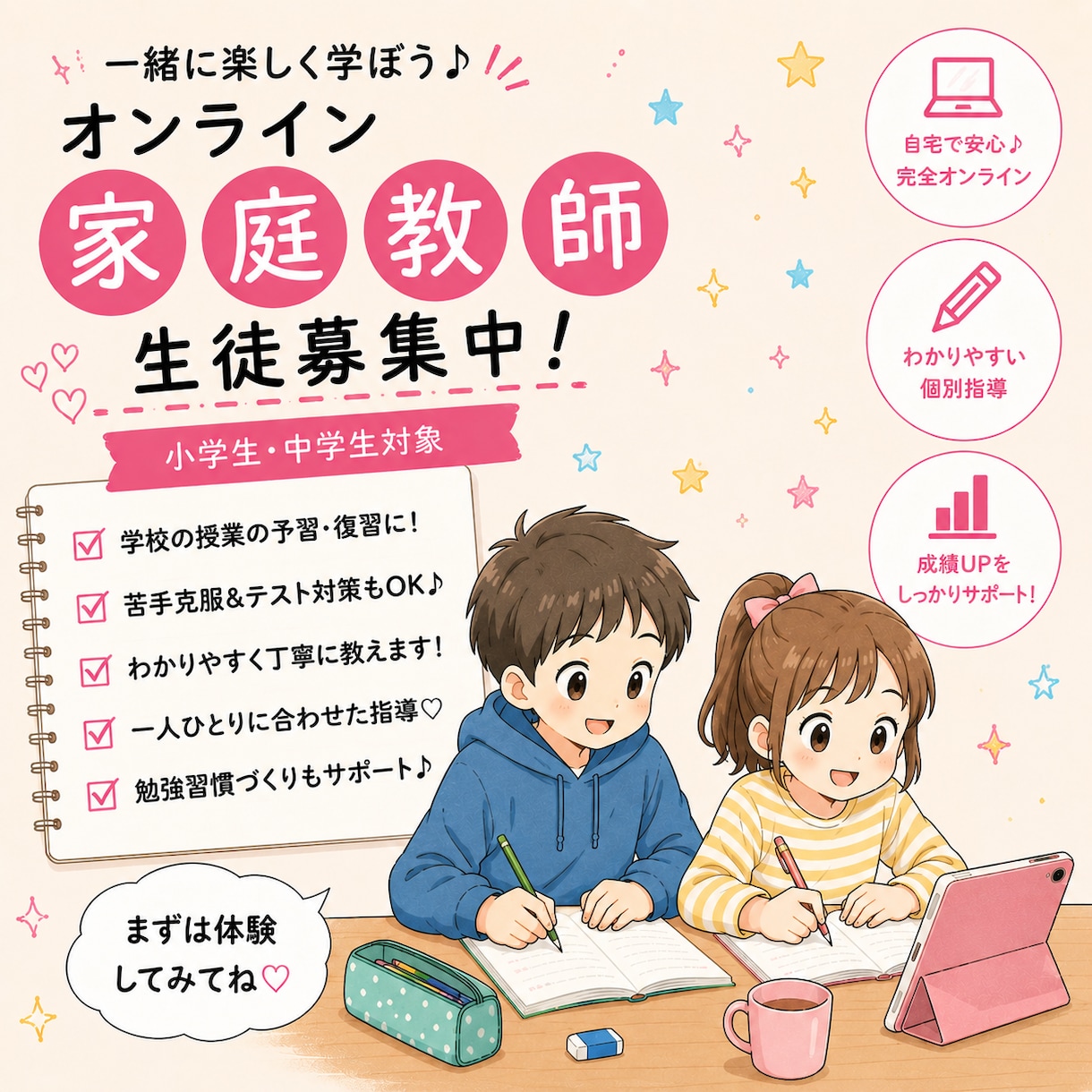 プロ講師がオンラインで家庭教師します 小学生1年生〜6年生(中受対象外)対象の授業をします！ イメージ1