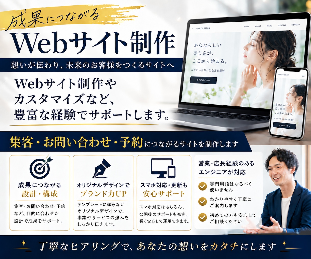 予約・集客に繋がる歯科クリニックのHP作成します SNSと連携した動線設計。ワードプレスで簡単管理 イメージ3