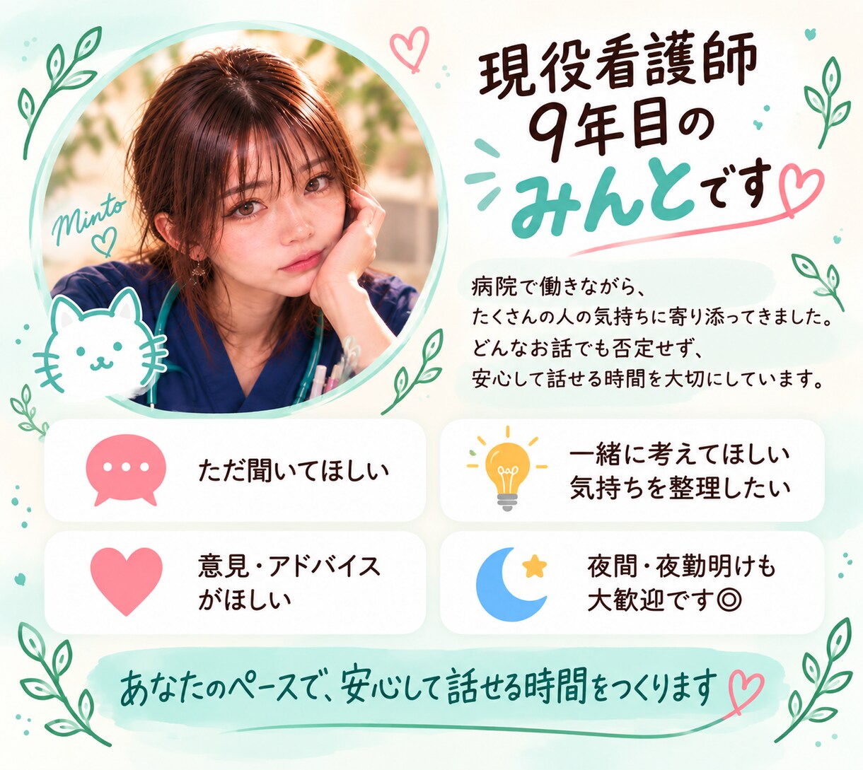 今ちょっと話したい◎愚痴や本音を電話で聞きます 5分だけでも大丈夫◎話がまとまってなくてもOK イメージ3