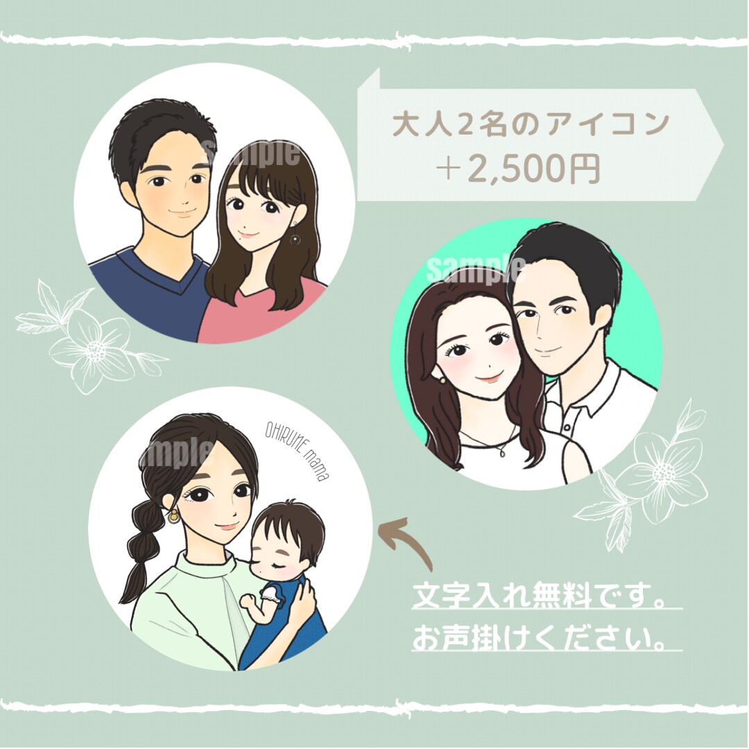 SNSやブログに♡好印象アイコンお描き致します 優しい雰囲気で親しみやすい♪ちょうどいいアイコン♪ イメージ3