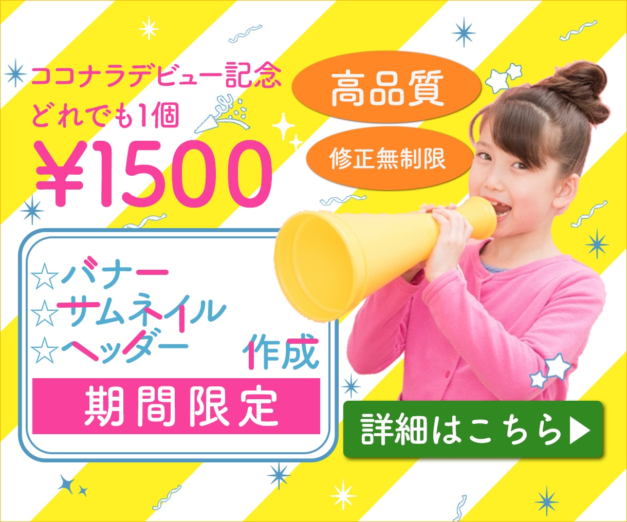 目を引き伝わるバナー・ヘッダーweb画像を作ります web・youtube・Instagram・Twitter用 イメージ2
