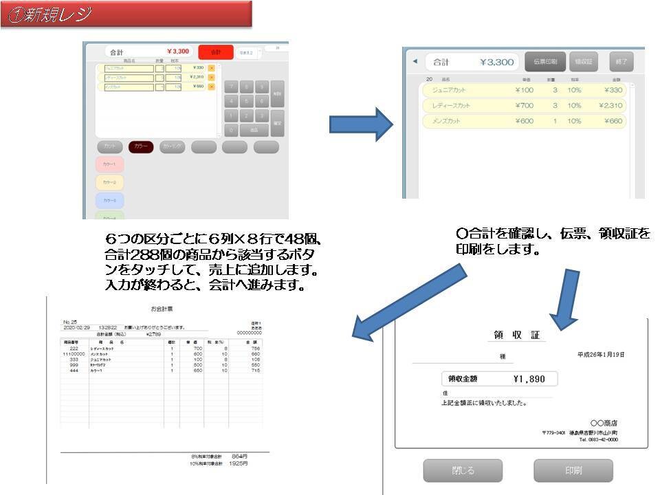 簡易レジシステムを売ります 簡易レジシステムです。iPhone等でも運用可能 イメージ3
