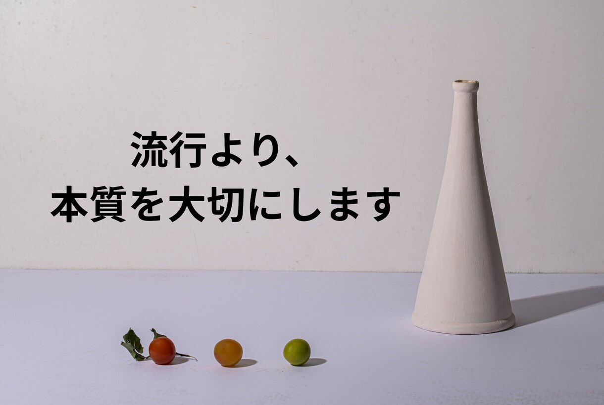 理念で作るパッケージデザイン｜余白の美を宿します 理念を形にする、対話型パッケージ制作 イメージ3