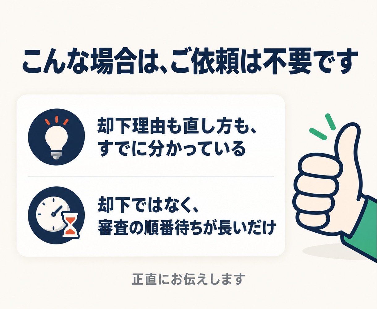 AIで作ったiOSアプリの審査落ちを診断します 却下文の読み解きから、AIに貼れる修正指示までお渡し イメージ5