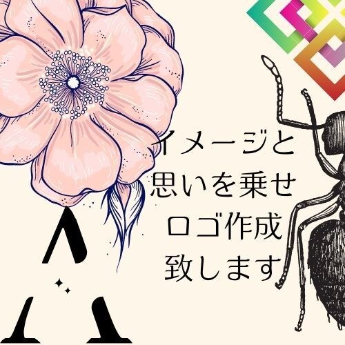 想いの詰まったロゴ作成致します ただ作るだけではなく、クライアント様の思いをロゴへ込めます イメージ1