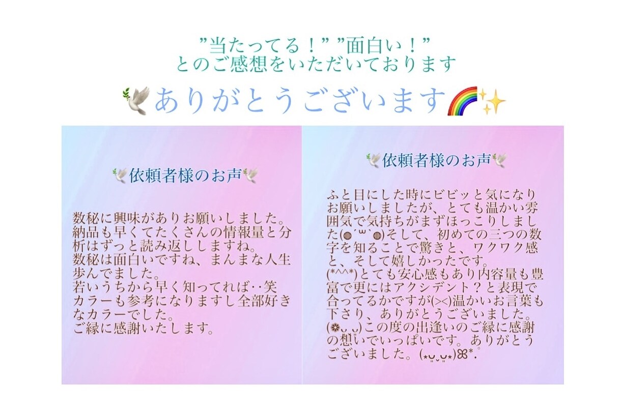 あなたの強み・才能✨自分らしく生きるヒント届けます 限定1名︙人生のテーマ︙運命数・数秘術┊ラッキーカラー イメージ9