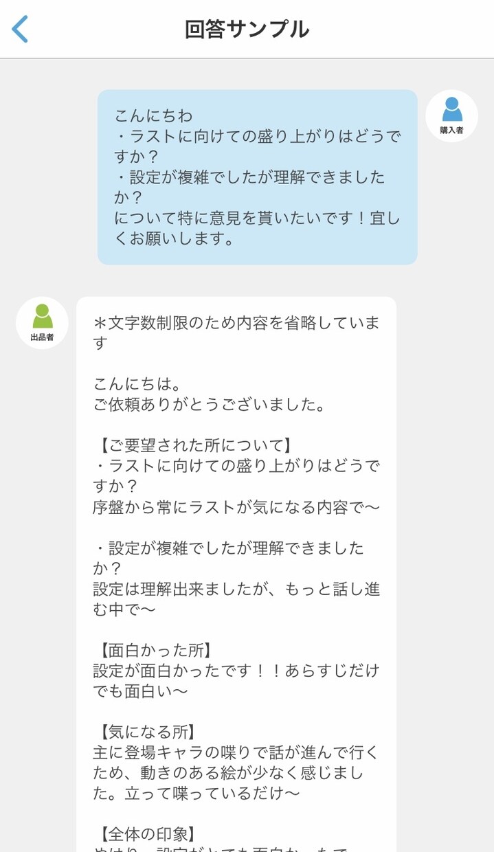 あなたの漫画の相談相手になります 【少年漫画大好き！１ヶ月間、あなたの相談相手になります‼】 イメージ2