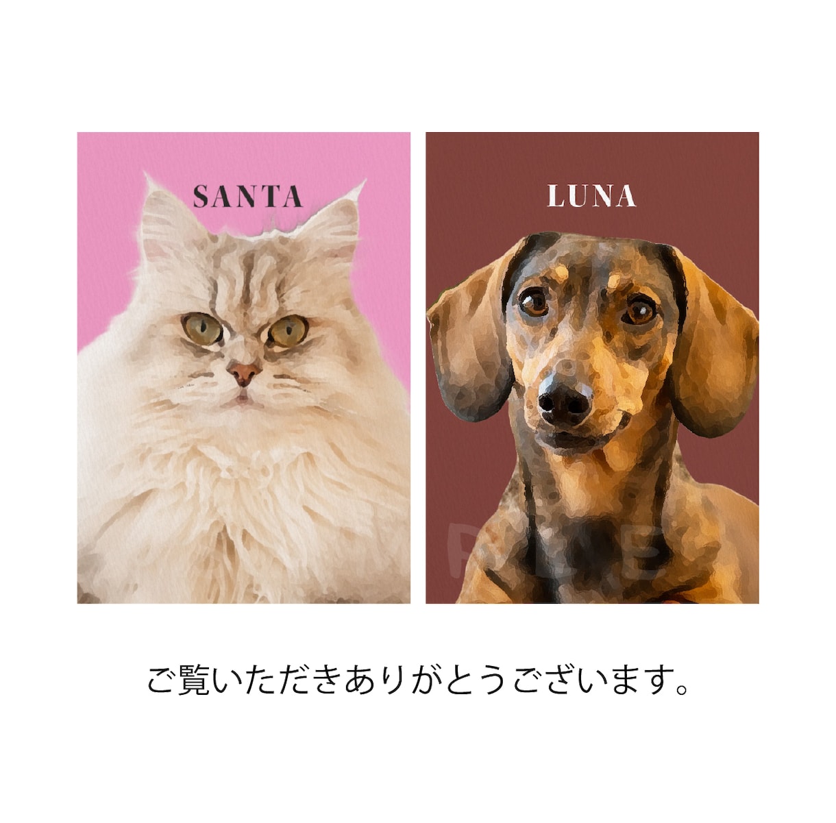 ペットの写真を水彩風アートに仕上げます データ納品｜名前入れ無料｜オプションで装飾付きメッセージ可能 イメージ10