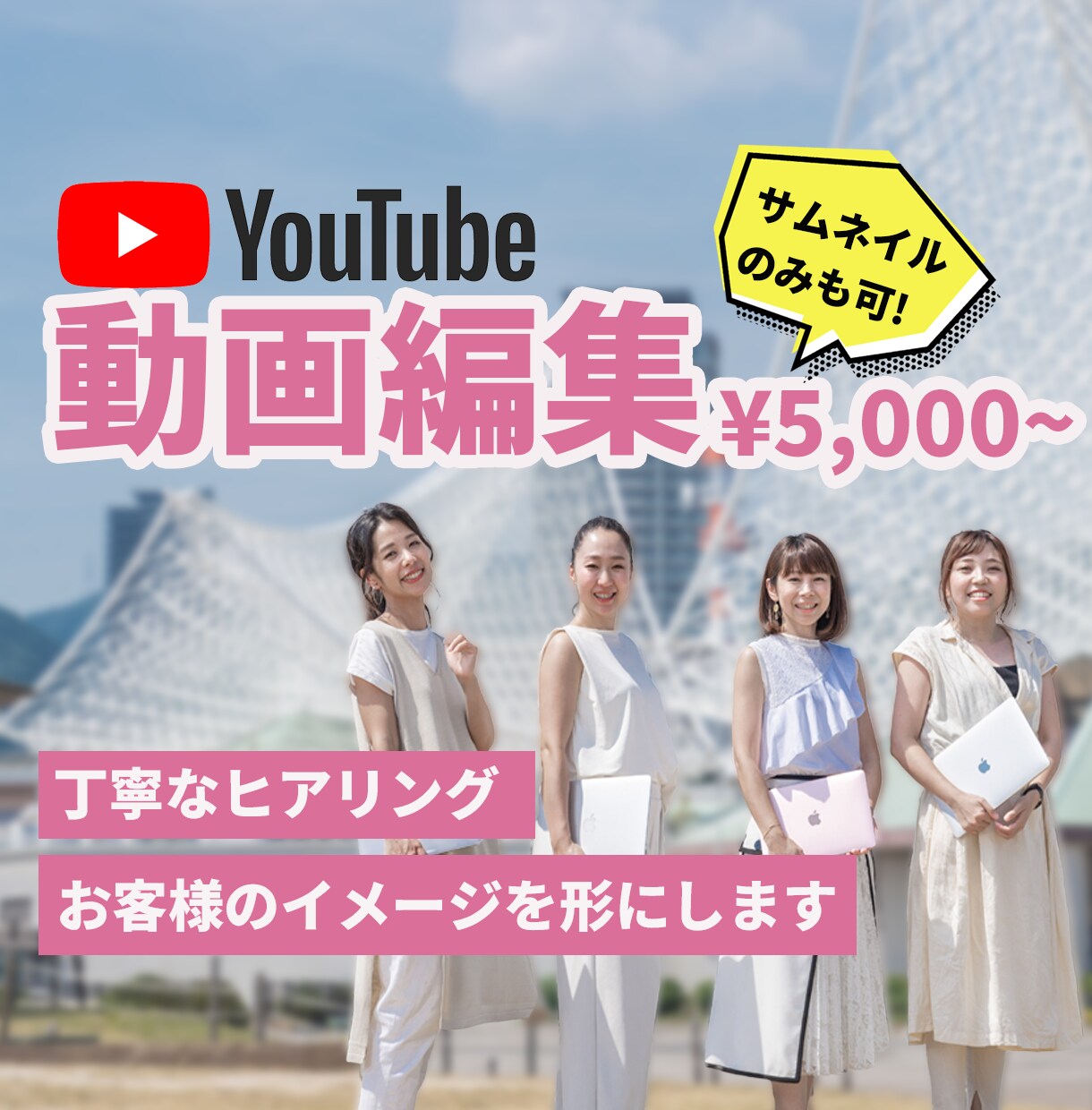 企業様・個人様どんな動画でも承ります 痒いところに手が届く動画依頼！ イメージ1