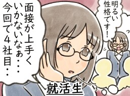 キャリアコンサルタントが転職・就職を支援します 採用と就職支援の専門家が、あなたの魅力を言葉にします！ イメージ1