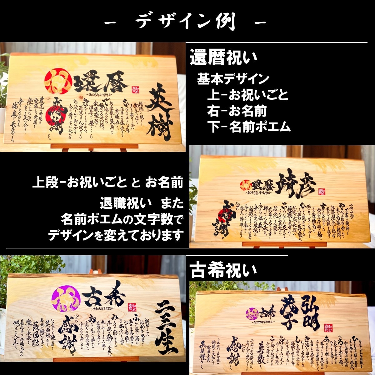 還暦 退職祝いに 名前ポエム×筆文字 お書きします ひのき-大サイズ（60㎝×28㎝） イメージ3