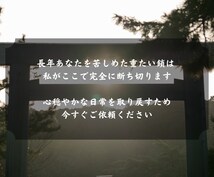 即日鑑定｜あなたを苦しめる人間関係を完全解明します 【5000字越えの本格霊視鑑定】あなたの悩みを根本から紐解く イメージ7