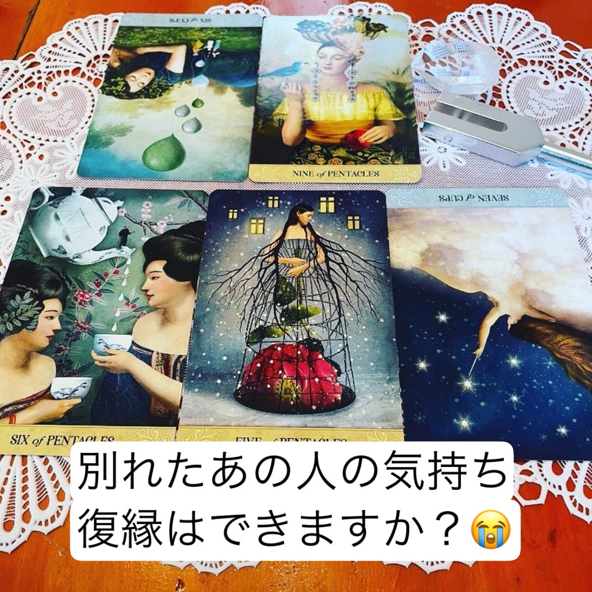 恋愛、(辛い恋、不倫)仕事、人間関係を鑑定します 直感タロット鑑定士としてあなたのお悩みスッキリさせましょう。 イメージ1