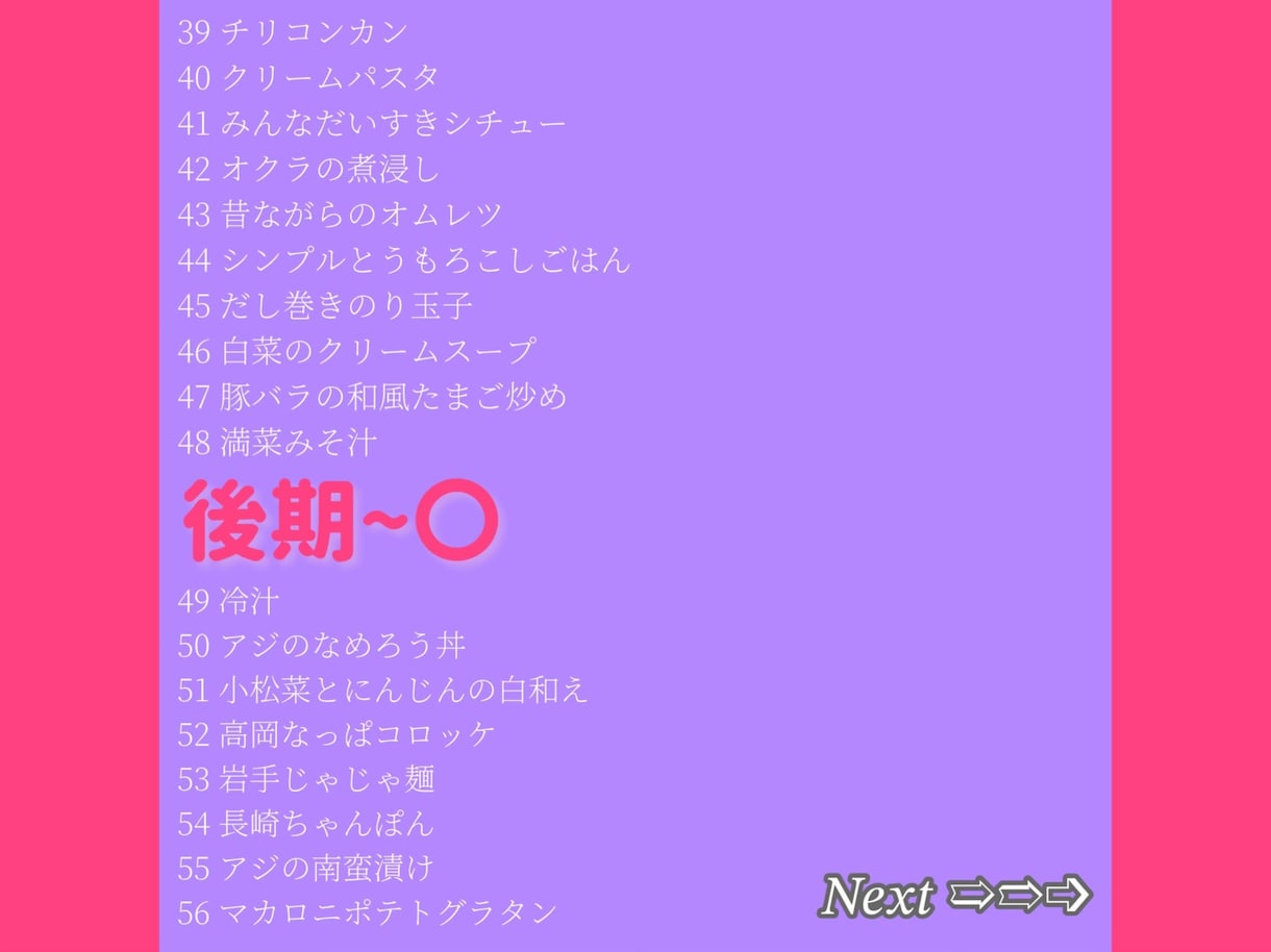 離乳食(中期～完了期)のレシピを提案します 離乳食のレパートリーを増やしませんか？！ イメージ5