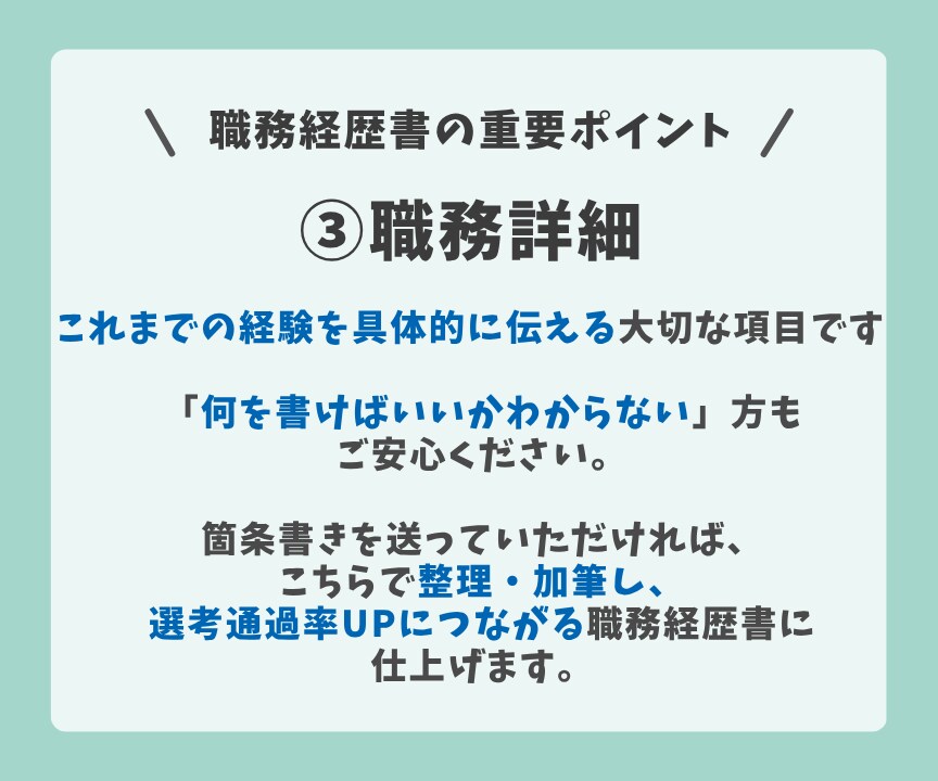 5名限定特別価格｜選ばれる職務経歴書を作成します 3000人以上支援！あなたの魅力が伝わる職務経歴書を納品 イメージ5