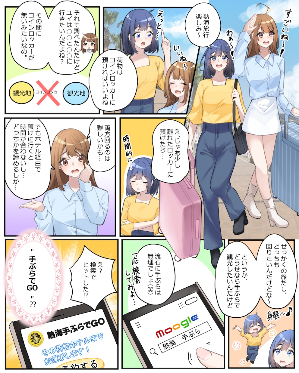 修正無制限！商用利用可！ぱっと目を引く漫画描きます Youtubeに！ブログ・HPに！集客できる漫画を描きます！ イメージ4