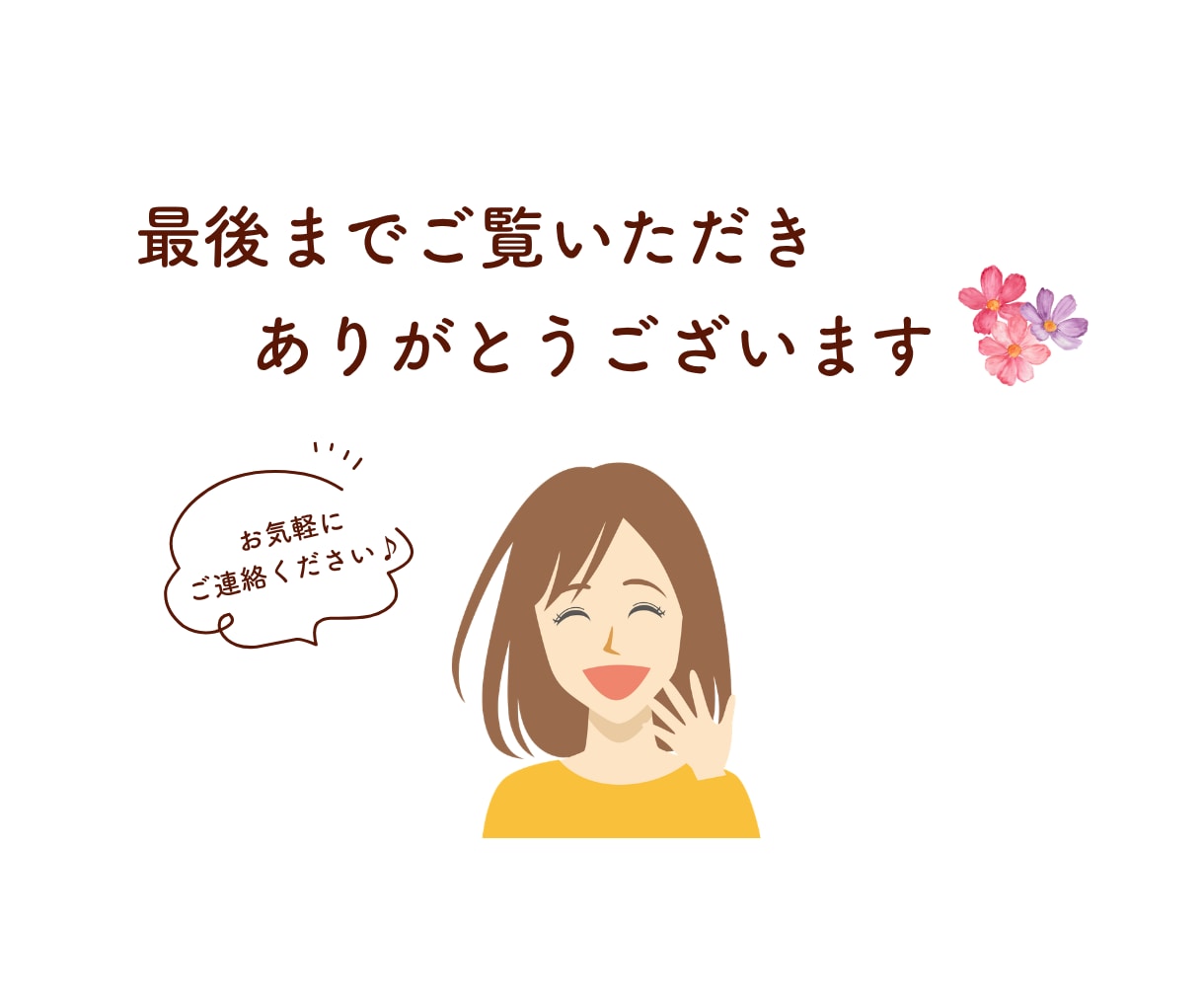 想いに寄り添うシンプルで見やすいチラシを制作します Canvaで、「伝えたい」を大切に、丁寧にデザインします イメージ10