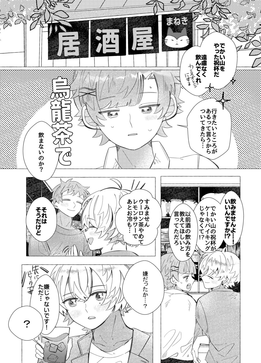 可愛い漫画であなたのキャラクターを描きます 表紙が付いてくる！キャラ設定世界観、全てお聞かせください！ イメージ3