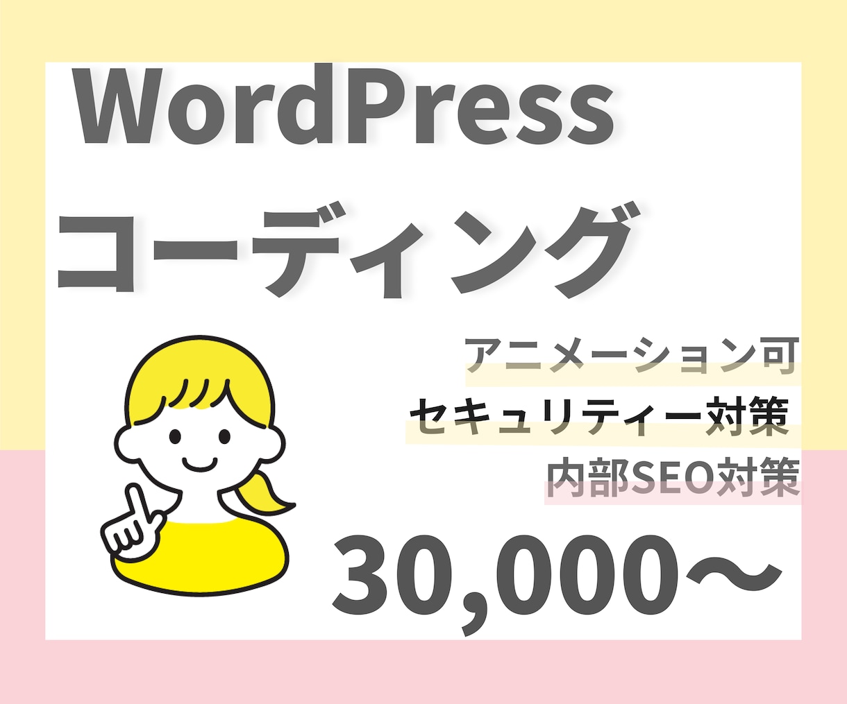 あなたが大切に作ったデザインを丁寧に構築します 完成後のことも考え提案いたします！ イメージ1