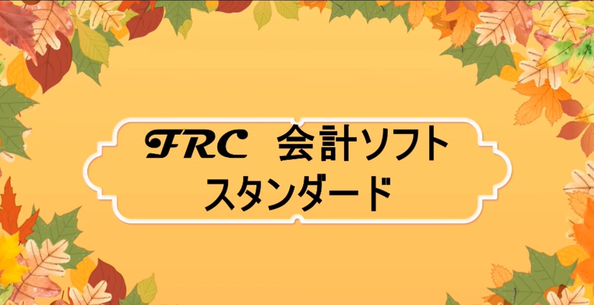 一般確定申告にも対応した会計ソフトを販売します Excelで簡単に、確定申告に必要なデータの管理が出来ます。 イメージ1