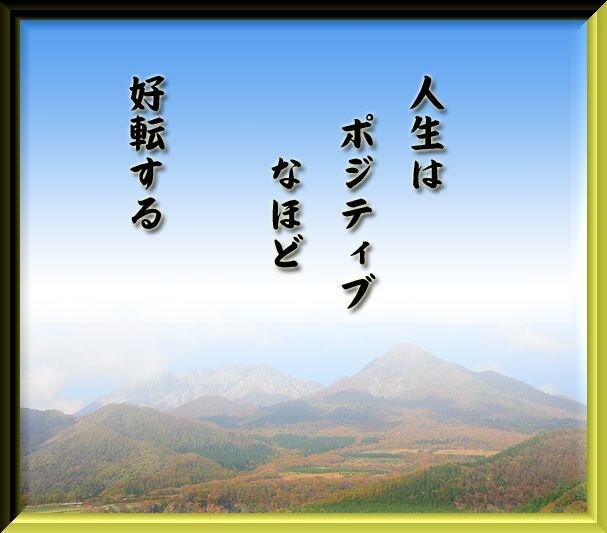 生きてく上でなにかと不安になる方にオススメします やらない後悔よりやる後悔。否定からやらずまずは褒めてから。 イメージ1