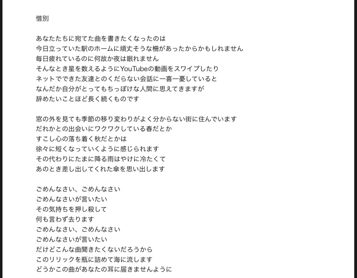 あなたの曲にピッタリの歌詞をお届けします ライブハウスに出演している現役アーティストが作詞します イメージ2
