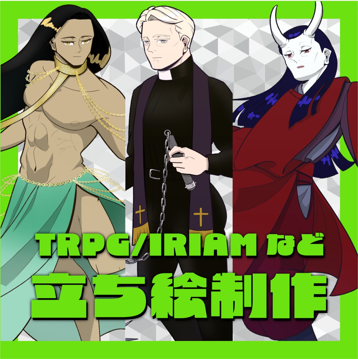 立ち絵制作いたします IRIAMやTRPGに利用できます イメージ1