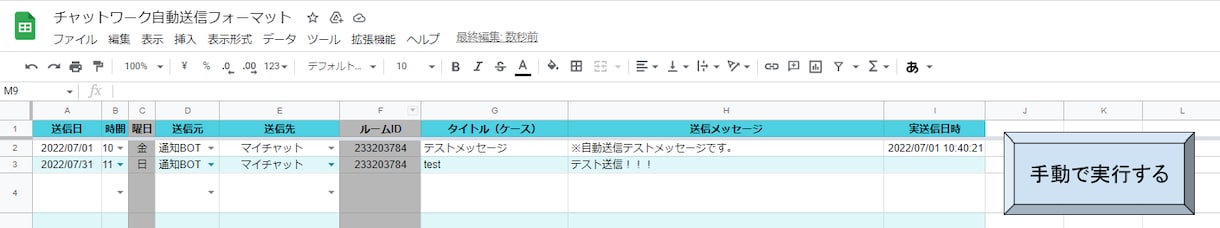 Chatwork業務を自動化します 通知・定期送信・タスク作成まで対応します イメージ3