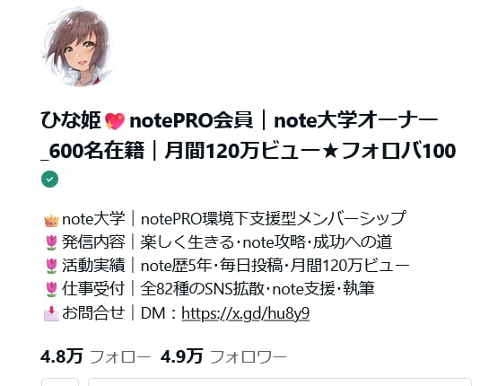 noteのアカウントの初期構築を丸ごと設定します 面倒な設定一式対応｜アカウント初期構築＆土台設計パック イメージ2