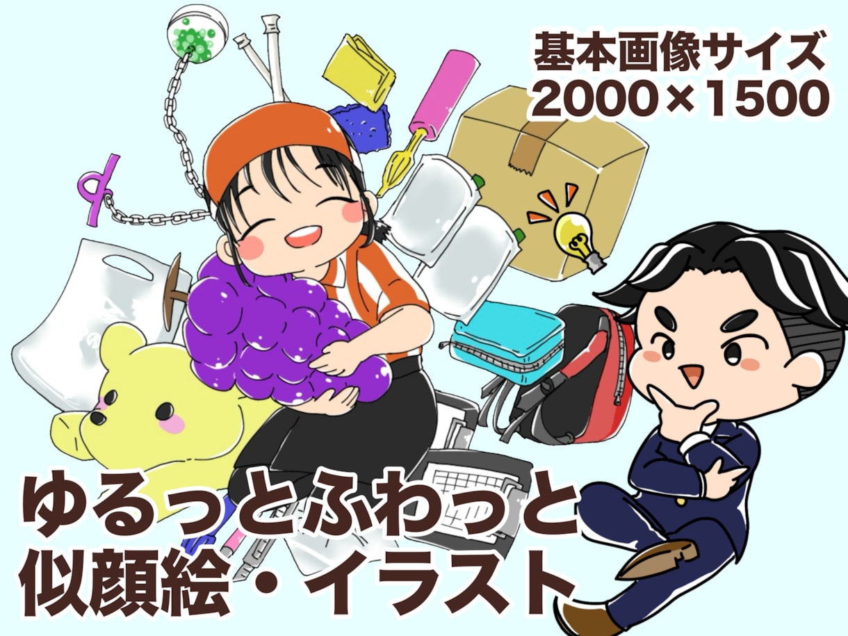 あなたやお相手をかわいいミニキャラ化！で承ります アイコン、イラスト、寄せ書き、似顔絵等描きます イメージ1