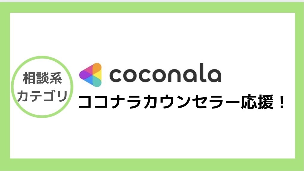 ココナラ相談系出品者⭐️プラチナ達成まで伴走します シルバー・ゴールドランクの方限定のココナラ出品コーチング イメージ5