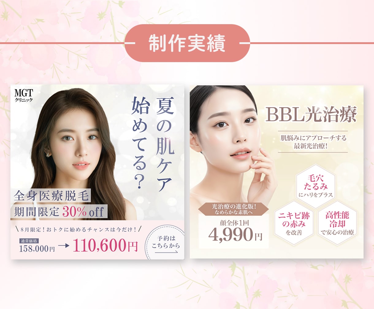 7/31まで！クリック率向上女性向け画像作成します SNS画像・meta広告・Instagram画像等作成します イメージ3