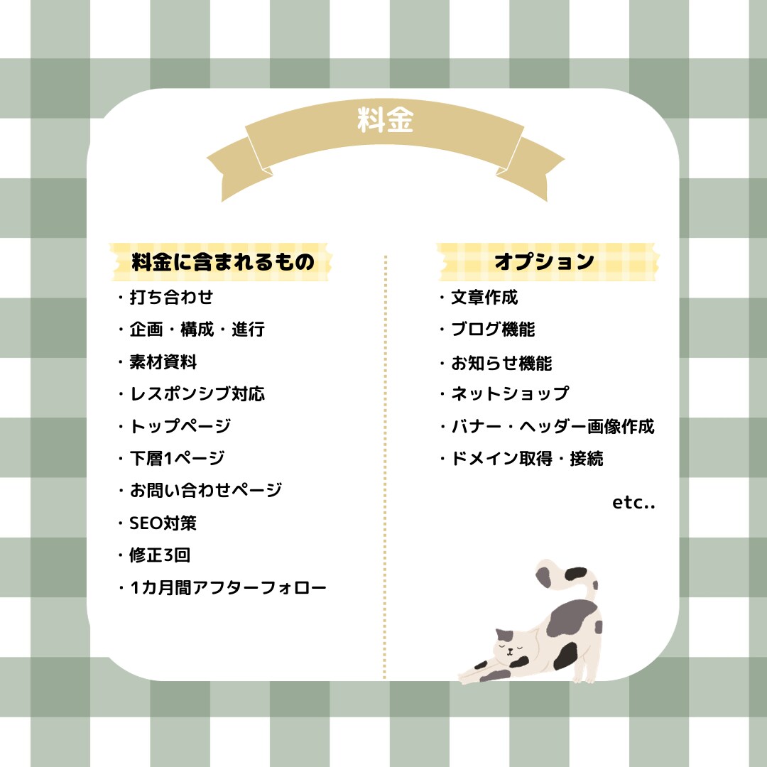 Wixで女性向けホームページ制作いたします かわいい、シンプル、おしゃれなサイトならお任せください！ イメージ2