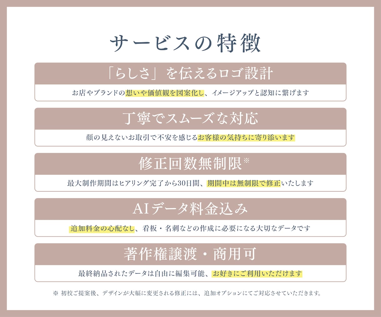 自然体で心地いい、ナチュラルなロゴを作成いたします 3案提案｜修正無制限｜著作権譲渡｜信頼と価値をつくるデザイン イメージ7