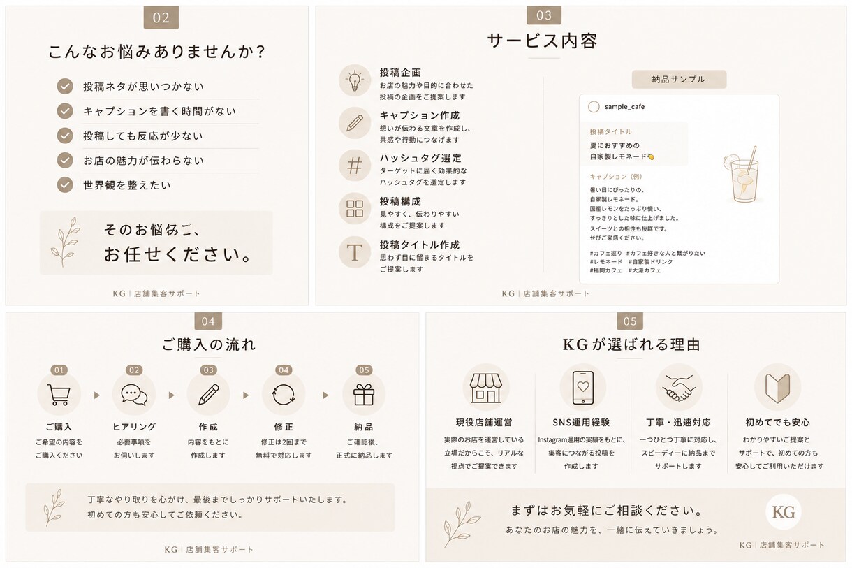 店舗向けインスタ投稿作成ます 店舗の魅力を伝え、集客につながる投稿をご提案します イメージ2