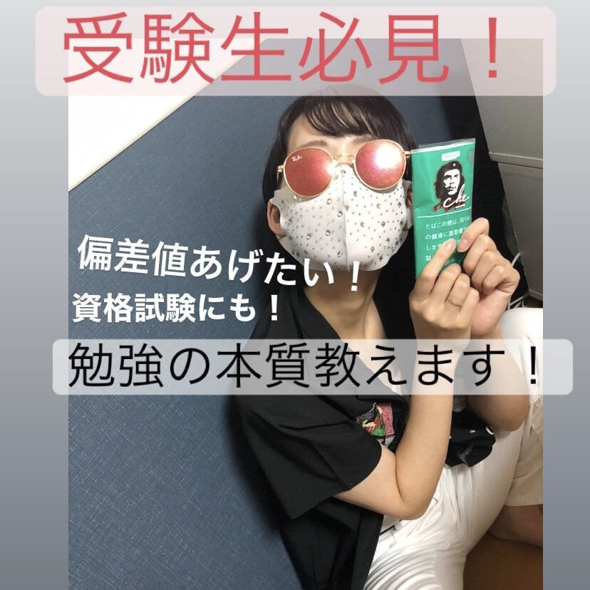 勉強の仕方がわからない人に基礎を教えます 勉強は方法さえわかれば、成績が上がる！ イメージ1