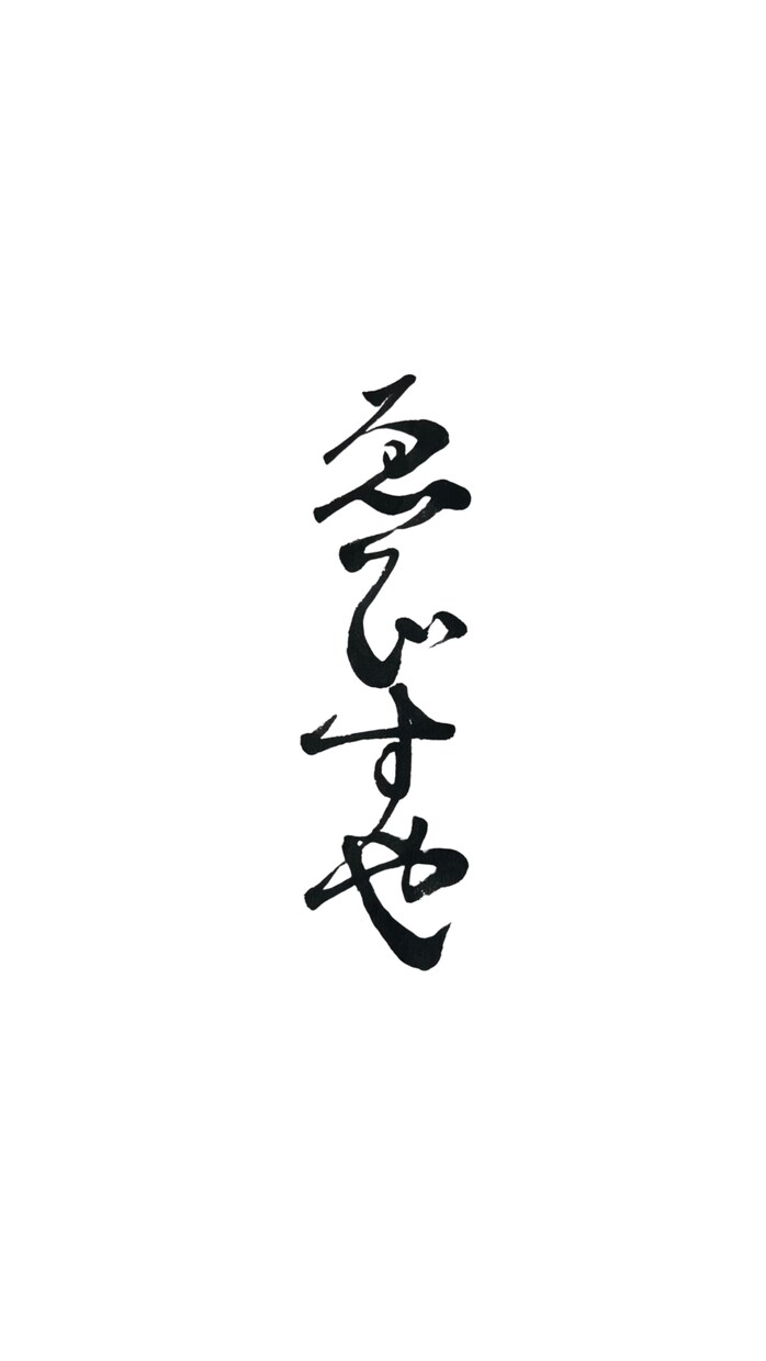筆字で、メニューやデザインを作ります 筆ペンでメニューやロゴを書きます イメージ1