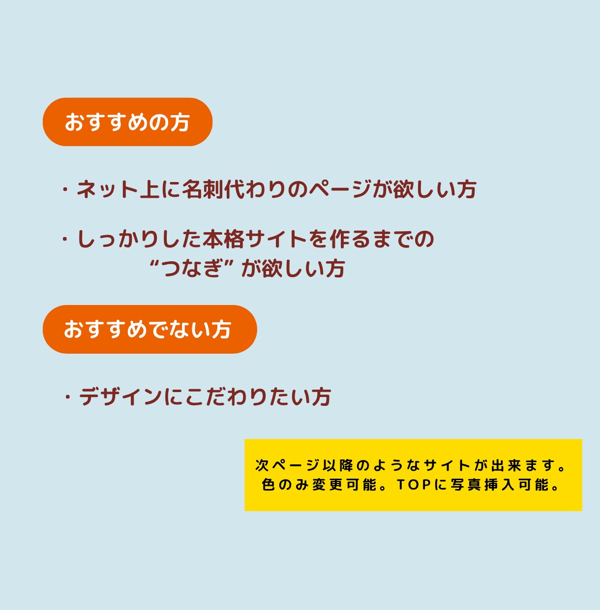 名刺代わりに◎シンプルサイトを低価格で作成します 完成品を見てから購入可能。デザイン固定。 イメージ3