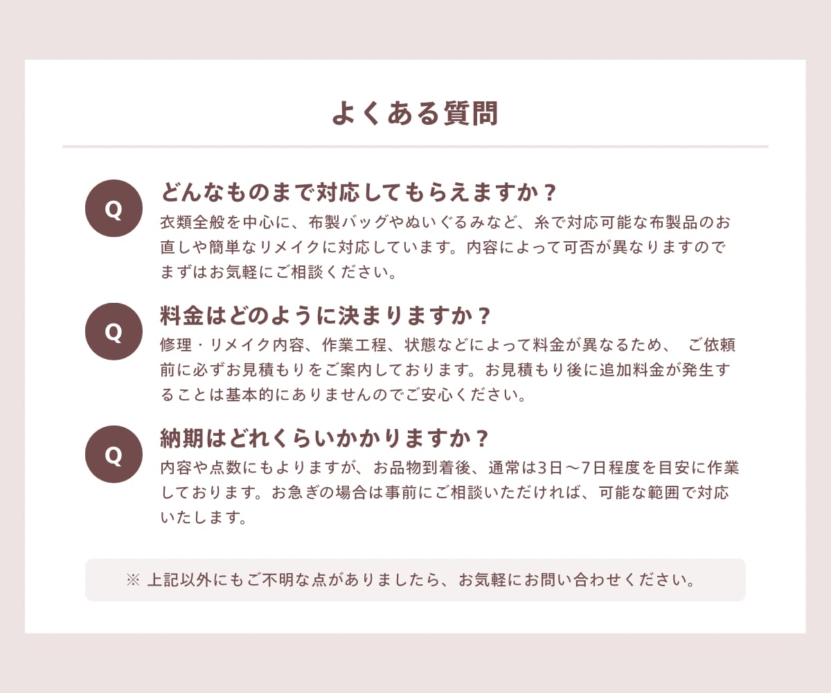 衣類・小物・ぬいぐるみのお直し承ります 洋裁経験を活かした丁寧なお直し、状態に合わせて柔軟対応ㅇ イメージ6