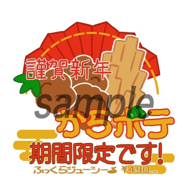 心がホカホカする！飲食店のポップを描きます 飲食店の作り手の想いが伝わる絵柄のポップで、売り上げアップ！ イメージ3