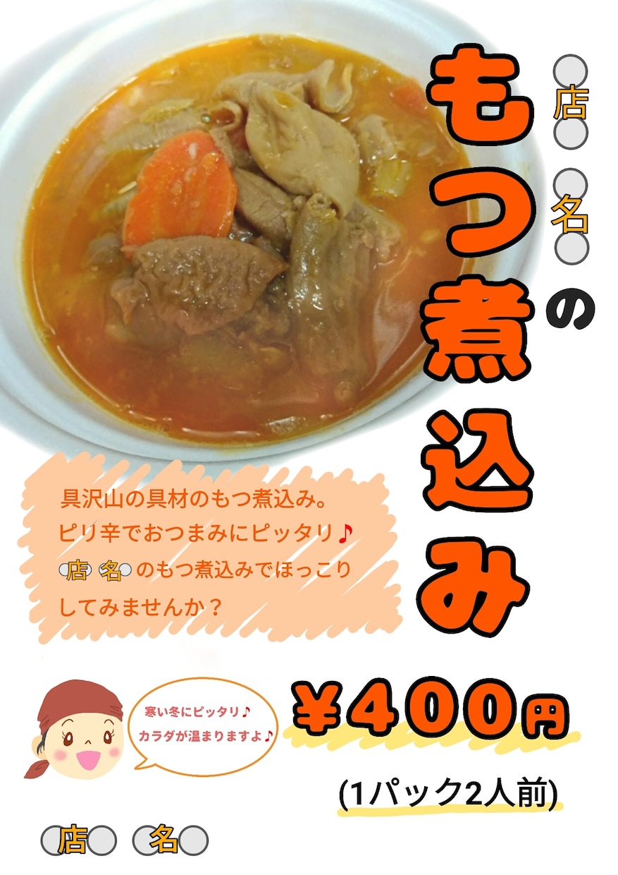 商業用POP、イメージキャラクターを描きます お店のオススメ商品を売りたい方！ イメージ3
