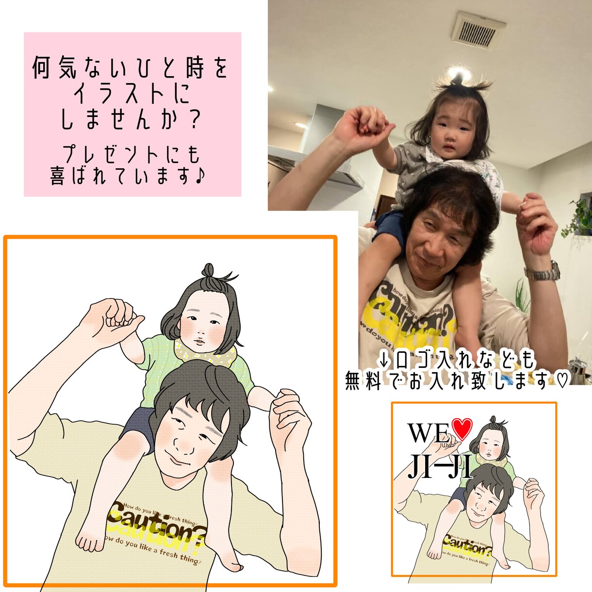 お写真からイラストをお描きします 大切なお写真をほっこり癒されるイラストにしませんか？ イメージ7