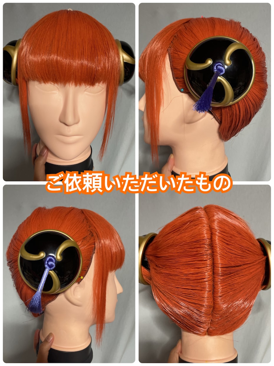 ウィッグ制作承ります 時間がない、作成が面倒なものもお任せください！ イメージ3