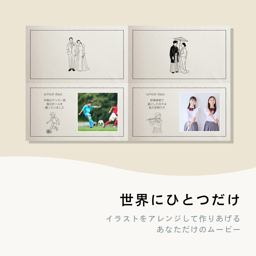 絵本のようなかわいいプロフィールムービー作ります イラストをアレンジして作る、あなただけのストーリー イメージ4