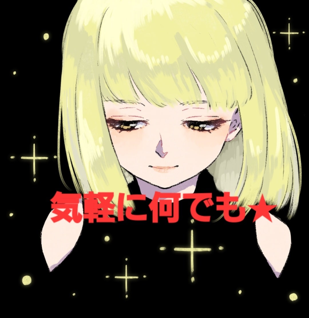 どうしたと～？雑談・相談何でもお話し聞きます 皆がダメでもみつきがおるよ❣️今すぐ話したい人すぐOK★ イメージ2