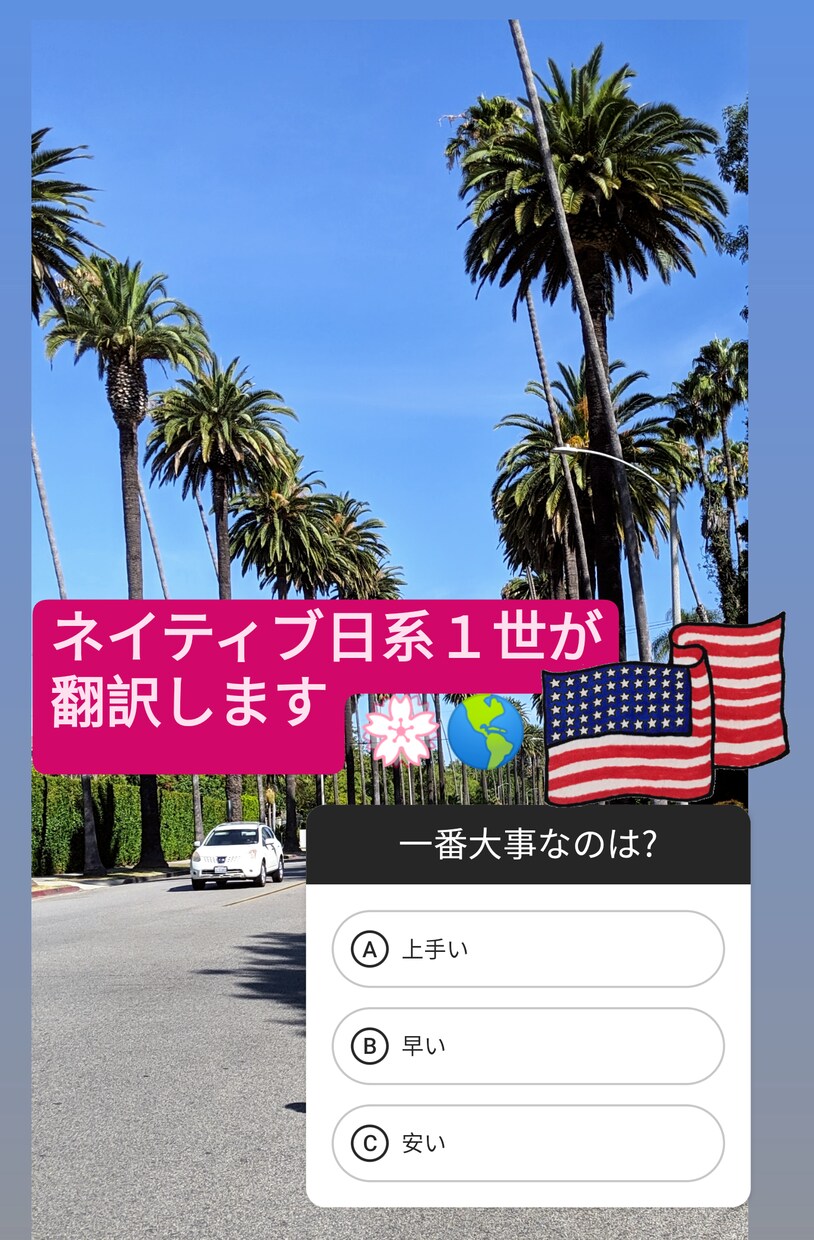 上手く!安く!早く!日本語⇆英語の翻訳をいたします 日系１世のネイティブによるサービスです。 イメージ1
