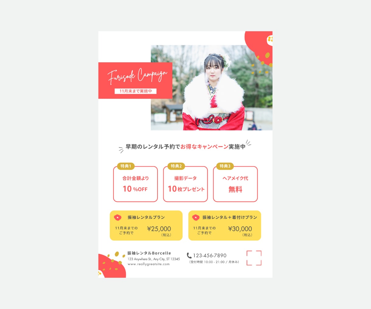 女性向けのおしゃれなチラシ作成します 女性・子供向け・美容系・柔らかいデザイン♪ イメージ7